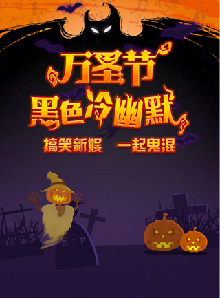 微信万圣节鬼混拿奖小程序游戏开发案例
