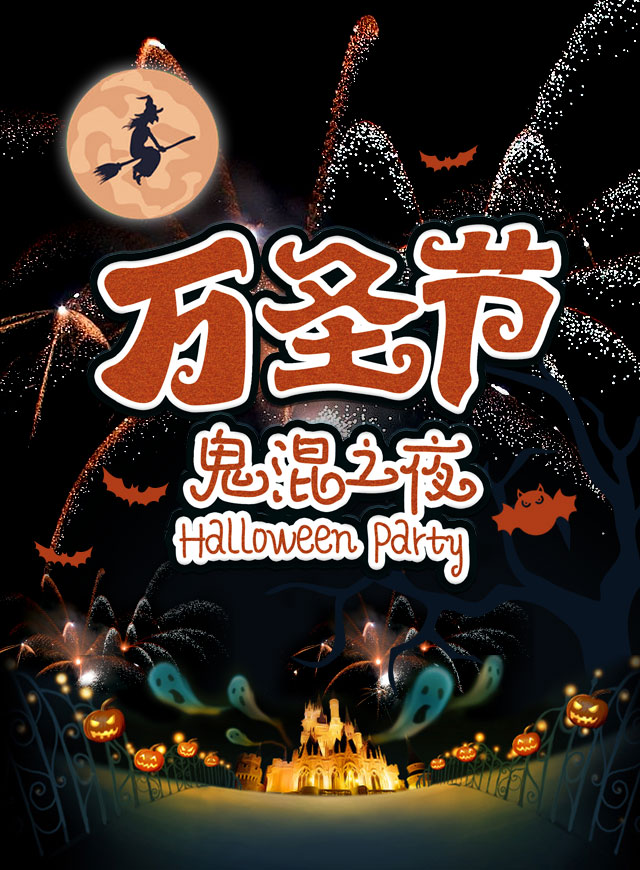 微信万圣节鬼混拿奖小程序游戏开发案例