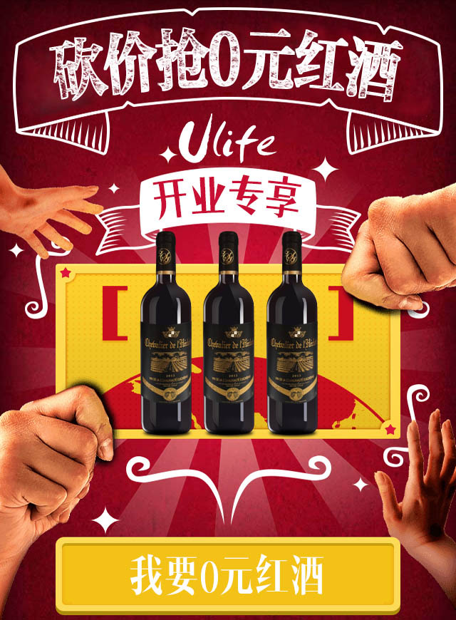 微信Ulife朱雀路店邀您砍价小程序游戏开发案例