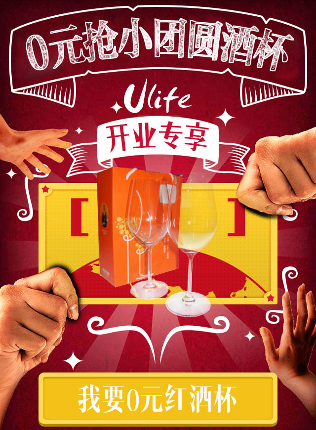 微信Ulife朱雀路店邀您砍价小程序游戏开发案例
