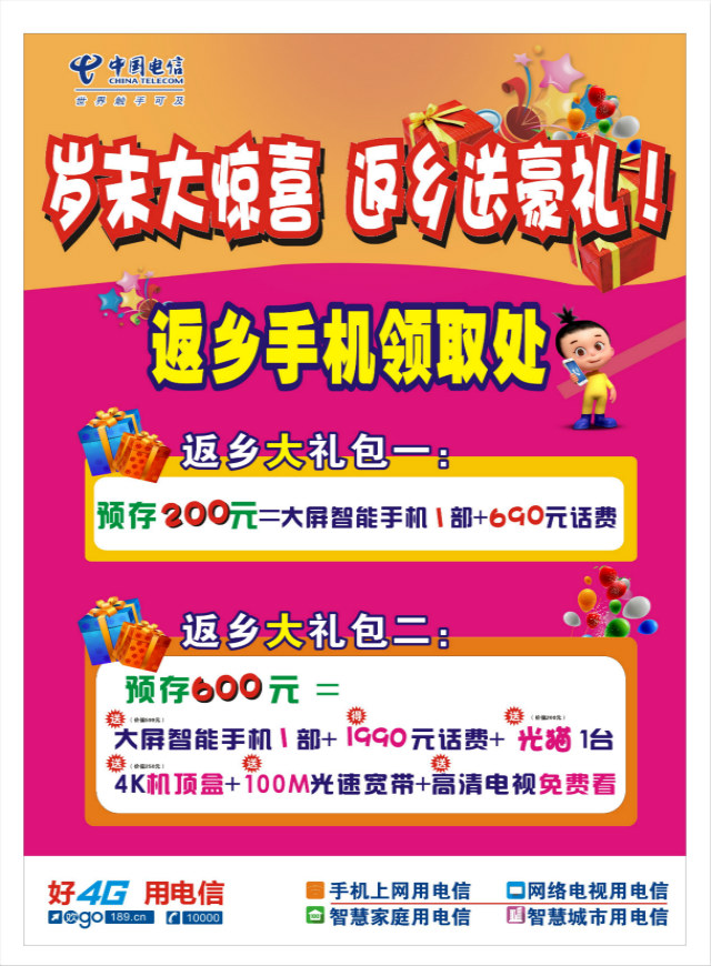 微信奔跑吧宝贝小程序游戏开发案例