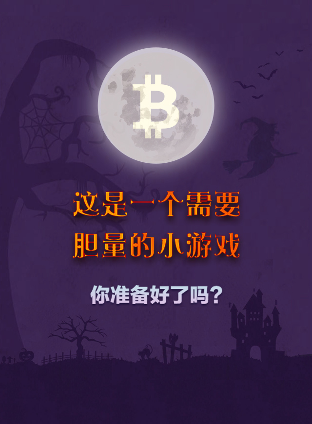 微信万圣节鬼混赢iPad小程序游戏开发案例