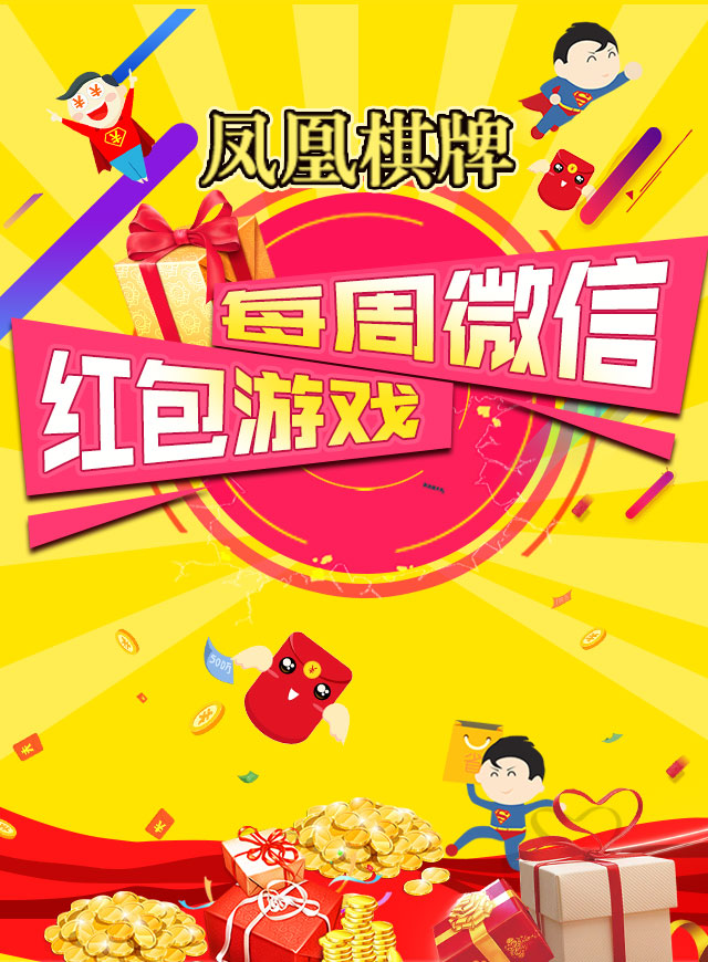微信凤凰保卫战小程序游戏开发案例