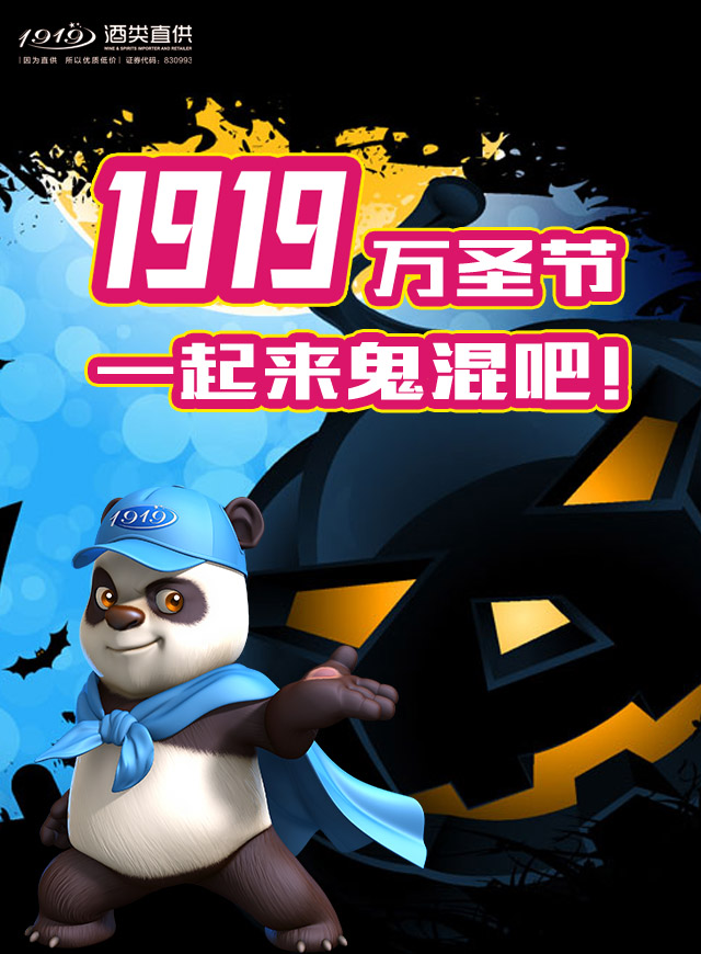 微信万圣节鬼混拿奖小程序游戏开发案例