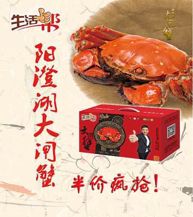 微信好友助力半价抢大闸蟹小程序游戏开发案例