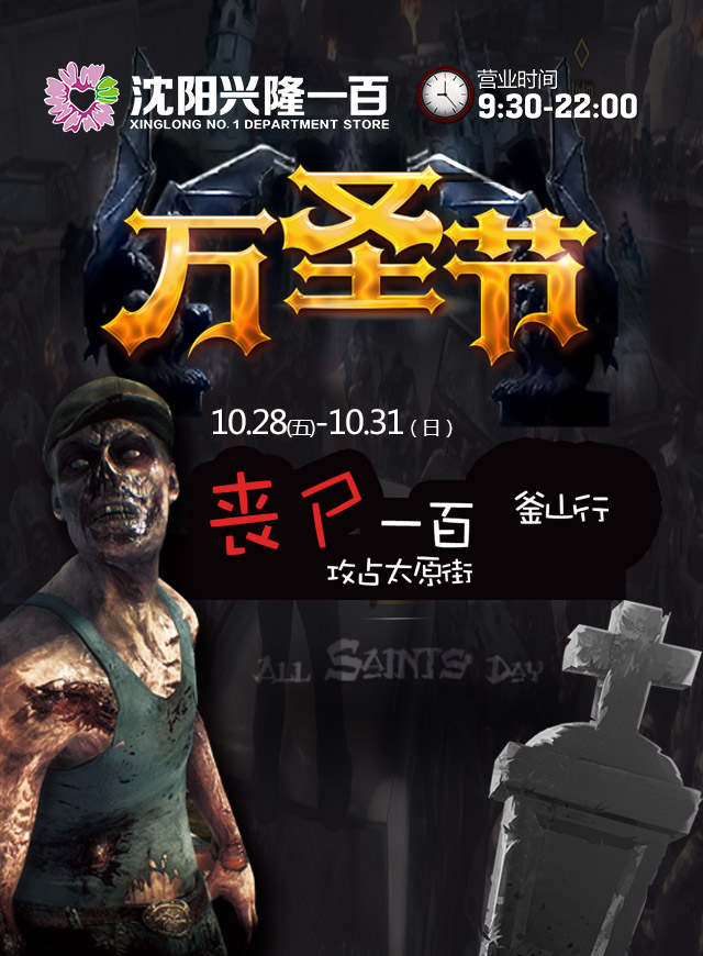 微信惊魂万圣夜小程序游戏开发案例