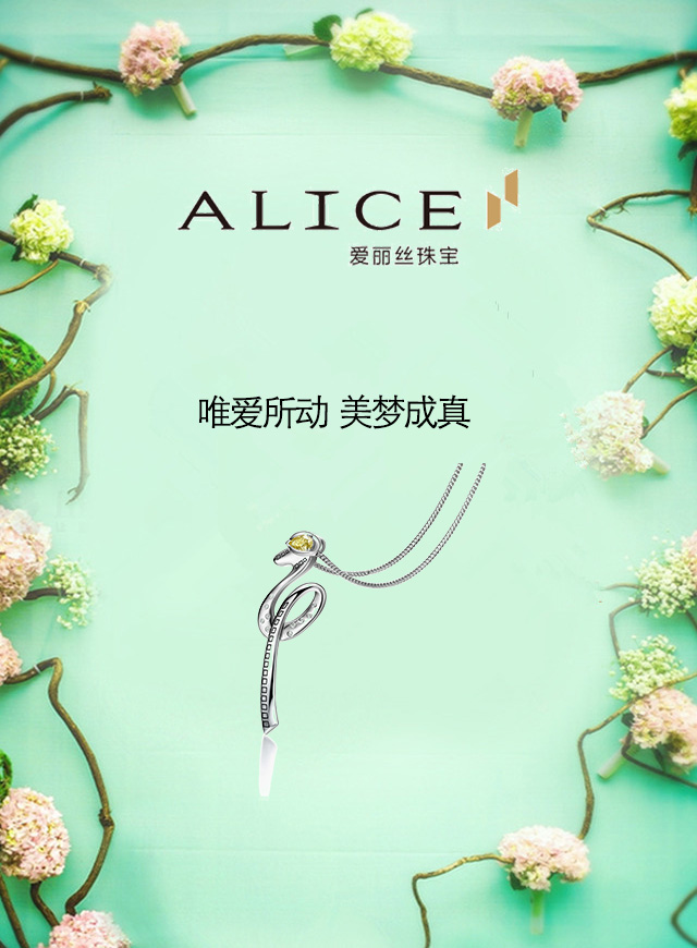微信万圣夜ALICE与您共度梦想之夜小程序游戏开发案例