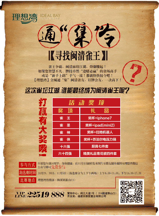 微信【理想湾】万圣节鬼混拿百元大奖小程序游戏开发案例