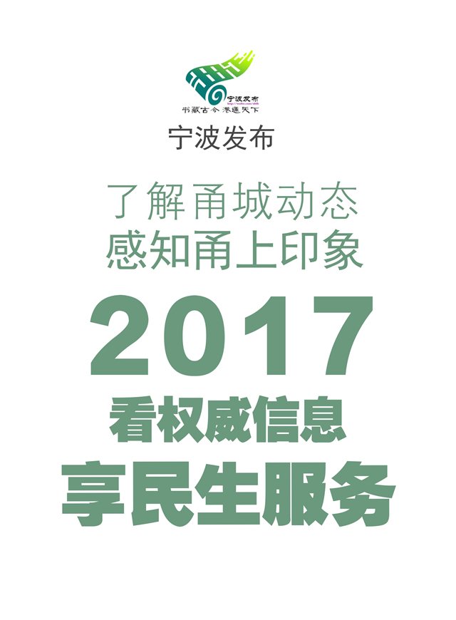 微信宁波发布 关注抽奖小程序游戏开发案例
