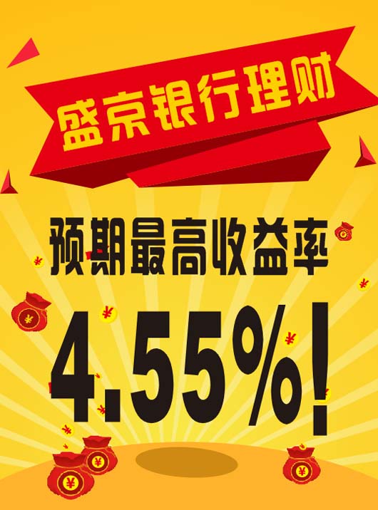 微信盛京银行约您转起来小程序游戏开发案例