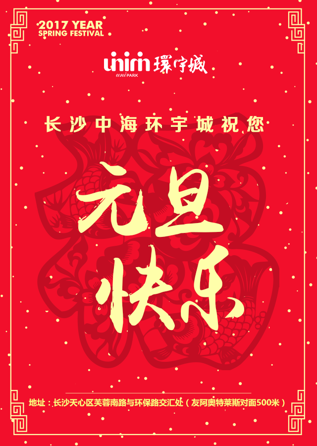 微信环宇元旦PAPA砸金蛋领影券！	小程序游戏开发案例