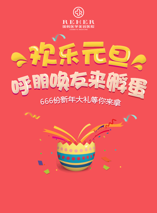 微信花旦当家小程序游戏开发案例