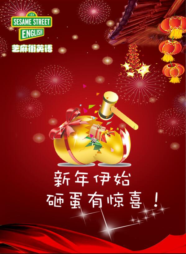 微信新年砸蛋蛋小程序游戏开发案例