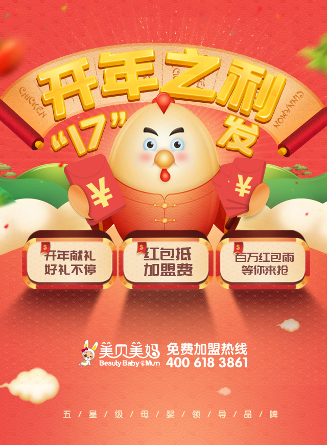 微信美贝美妈任性摇钱树小程序游戏