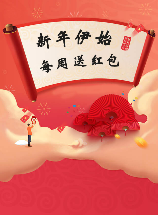 微信南宁华南城-每周红包抽奖小程序游戏开发案例
