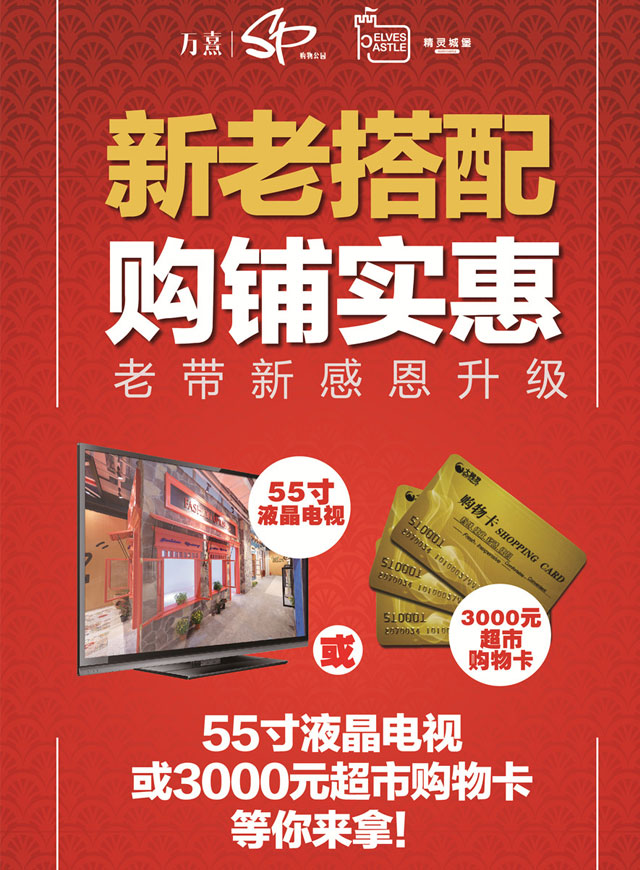 微信万熹鸡年酷跑，赢豪礼！小程序游戏开发案例