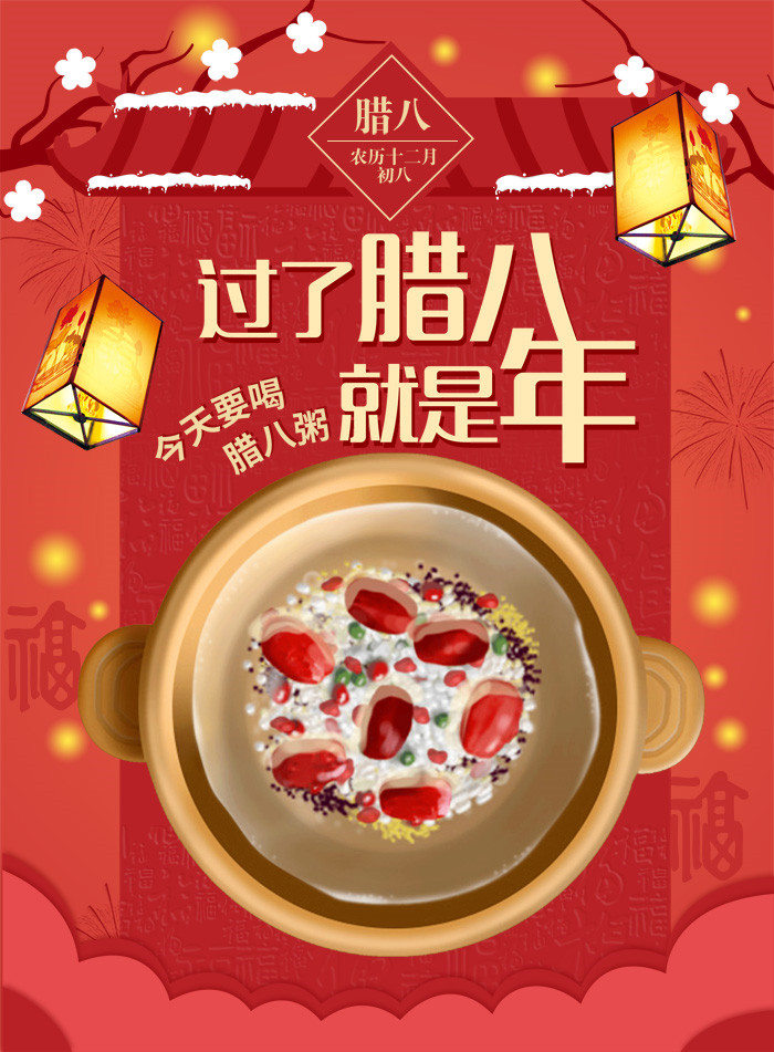 微信腊八抢红包，开心过大年小程序游戏开发案例