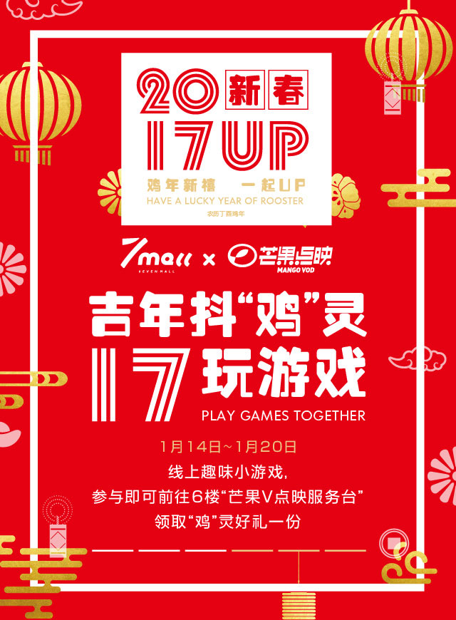 微信吉年抖“鸡”灵,17领奖品小程序游戏开发案例