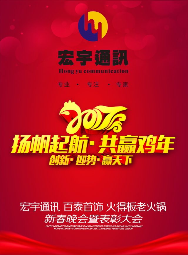 微信宏宇通讯2017开场红包小程序游戏开发案例
