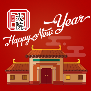 微信 大院新年跑起来 赢卧龙湖大鱼小程序游戏开发案例