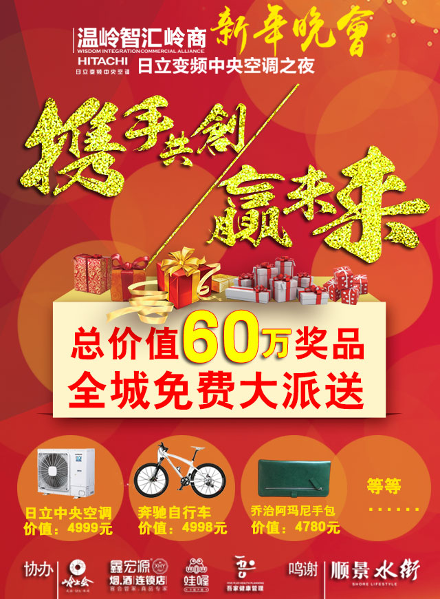 微信温岭智汇岭商60万奖品全城大派送小程序游戏开发案例