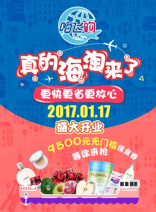 微信“真的”海淘来了！赢取万元代金券小程序游戏开发案例