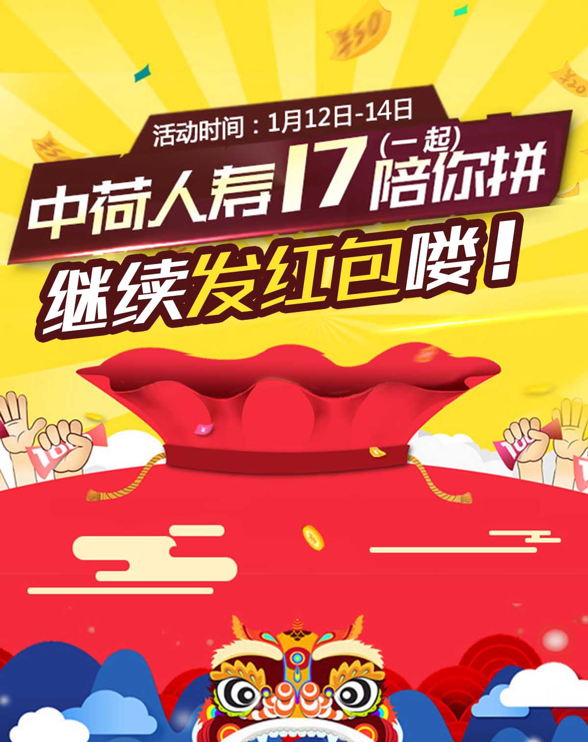 微信中荷人寿17陪你拼小程序游戏开发案例