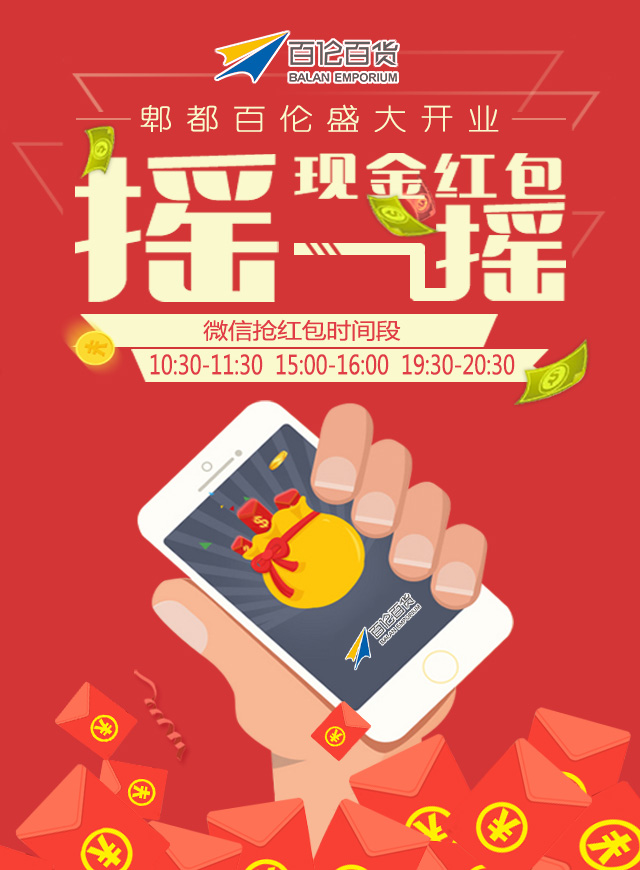 微信开业现金红包雨小程序游戏开发案例