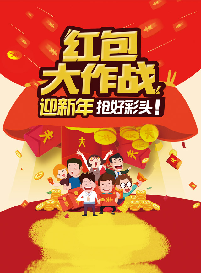 微信新年红包大作战小程序游戏开发案例