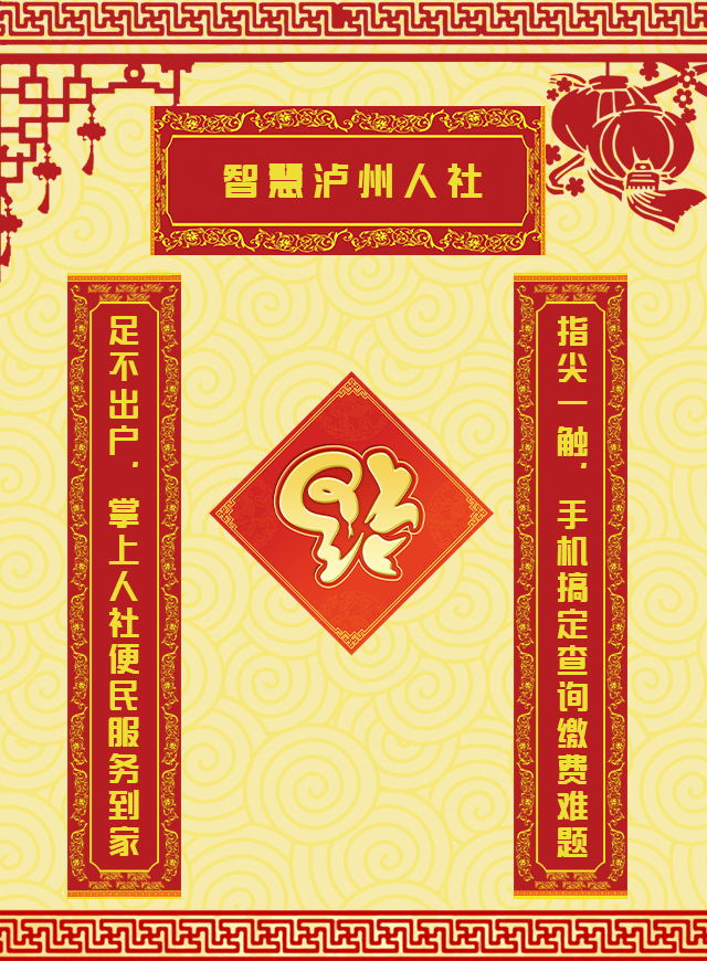 微信诚信泸州“码”上有礼小程序游戏开发案例