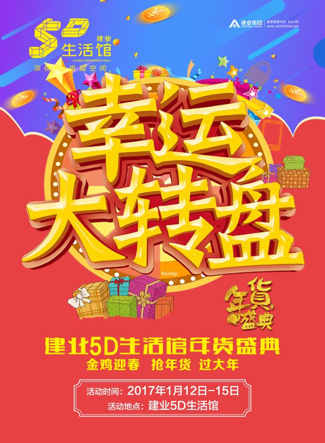 微信幸运大转盘小程序游戏开发案例