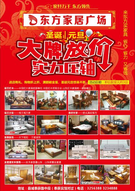 微信东方家居新年祝福小程序游戏开发案例