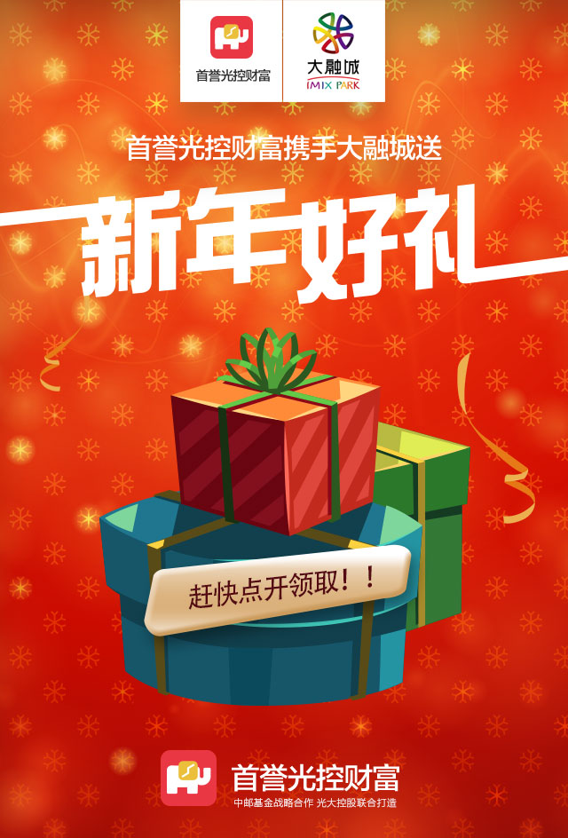 微信新年砸金蛋 好礼来相送小程序游戏开发案例