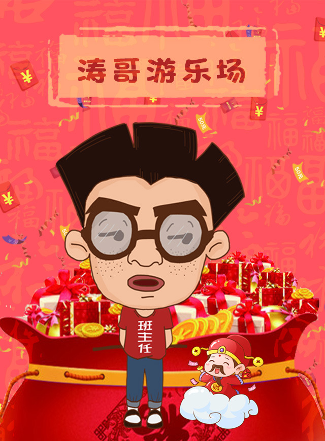 微信涛哥抓小鸡小程序游戏开发案例