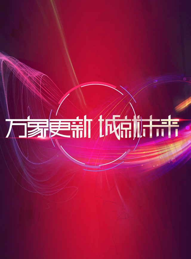 微信时代地产清远公司小程序游戏开发案例