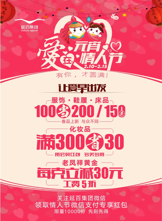 微信谜上元宵【延百集团】小程序游戏开发案例