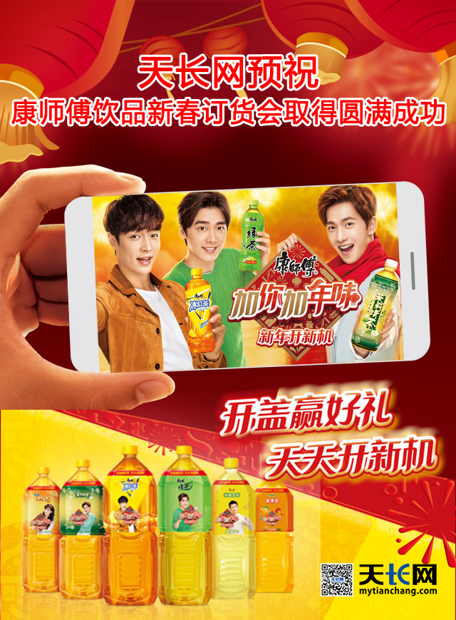 微信康师傅摇一摇抢红包小程序游戏开发案例