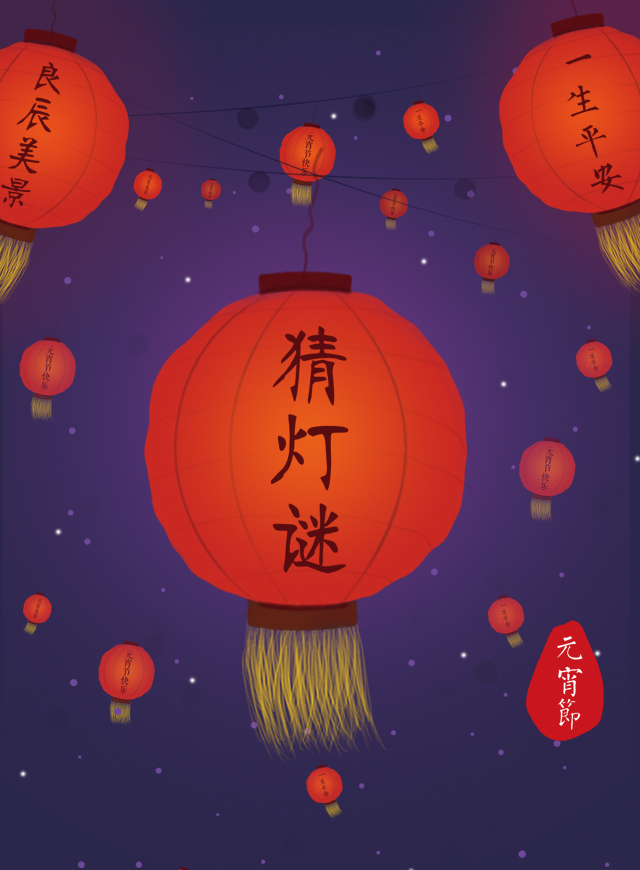 微信谜上元宵小程序游戏开发案例
