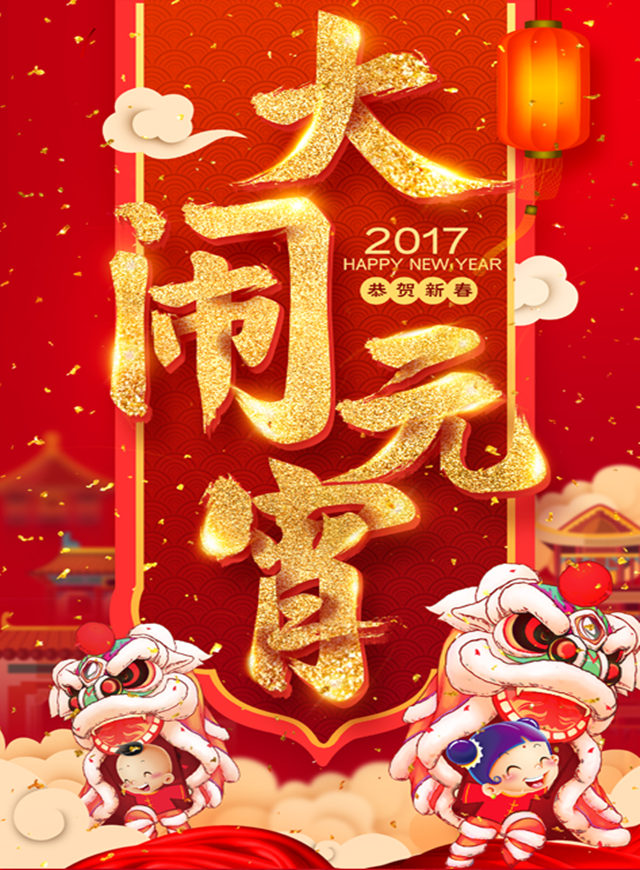 微信全景元宵礼包小程序游戏开发案例