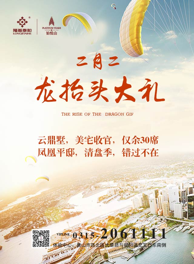 微信铂悦山幸运砸金蛋赢好礼，快来砸！小程序游戏开发案例