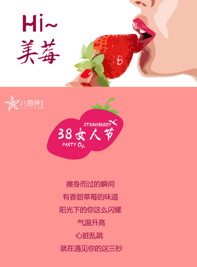 微信Hi，美莓！小程序游戏开发案例