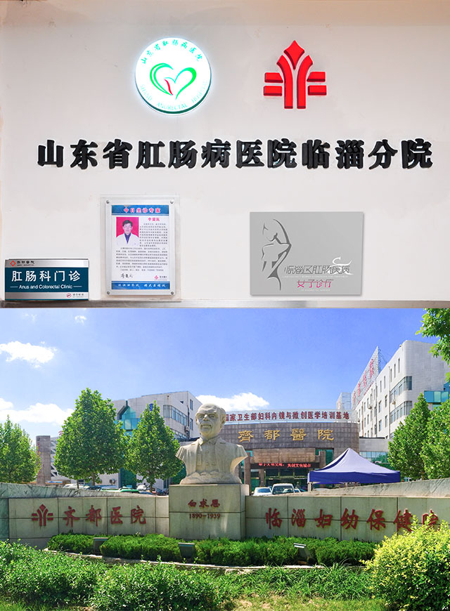 微信齐都医院肛肠科大普查小程序游戏开发案例