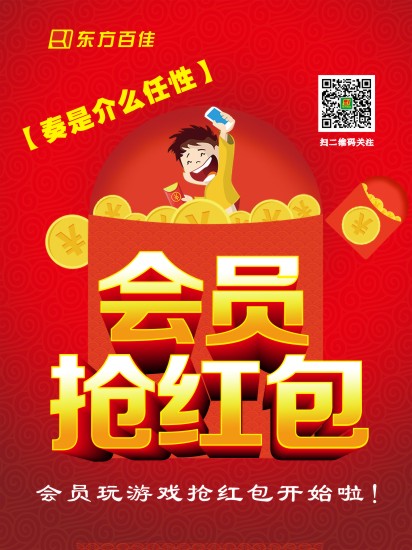 微信会员疯狂返利季，赢大礼！小程序游戏开发案例