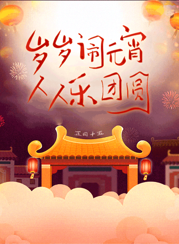 微信接汤圆大赛小程序游戏开发案例