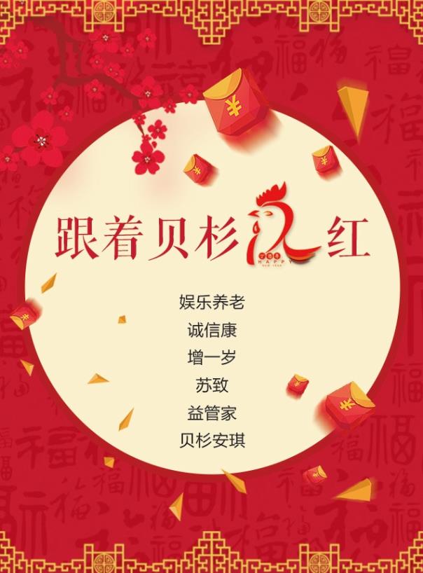微信贝杉红·任性摇钱树小程序游戏开发案例