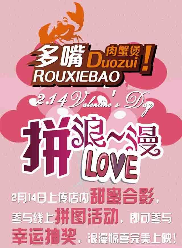 微信多嘴肉蟹煲拼一起小程序游戏开发案例