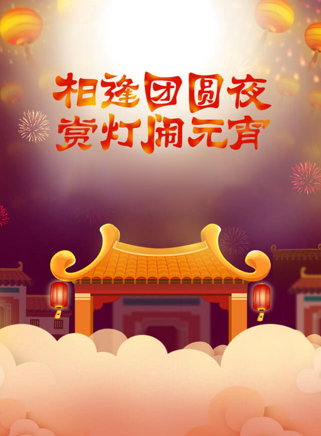 微信谜上元宵小程序游戏开发案例