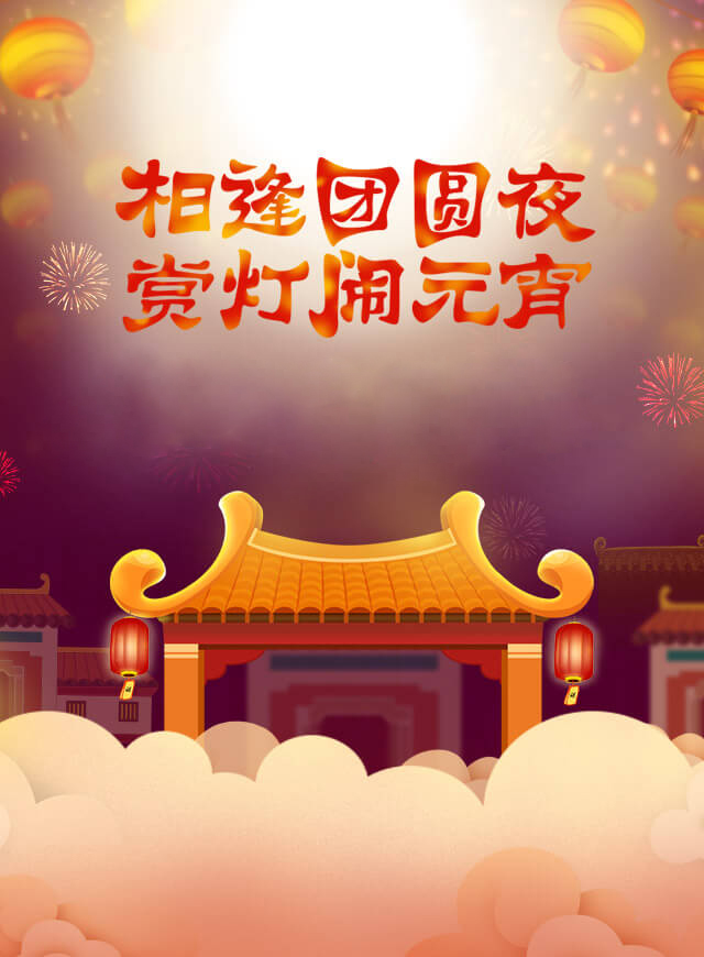 微信迷上元宵，赢现金红包小程序游戏开发案例