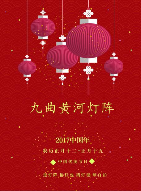 微信九曲黄河灯阵专属红包小程序游戏开发案例