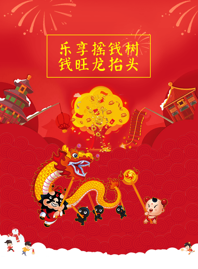 微信乐享摇钱树小程序游戏开发案例